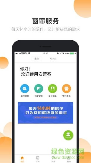 安帮客