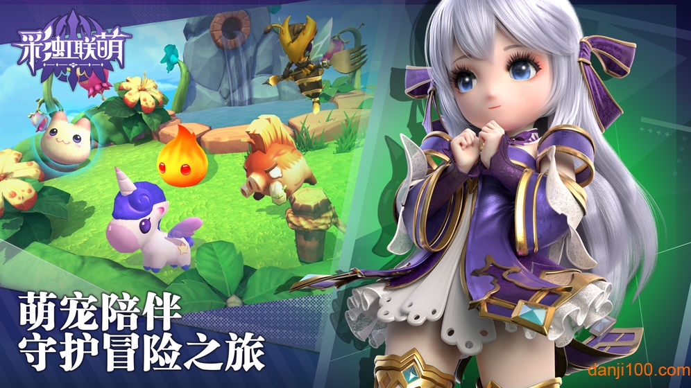 彩虹联萌最新测试服