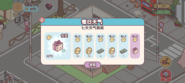 袖珍爱情(PocketLove)