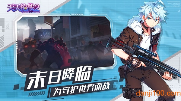 天天枪战2手游