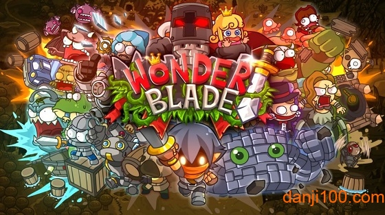 惊奇剑士破解版