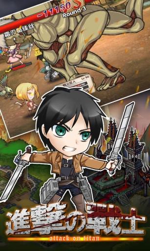 进击的战士游戏