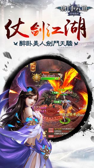 唐门六道无限元宝版下载