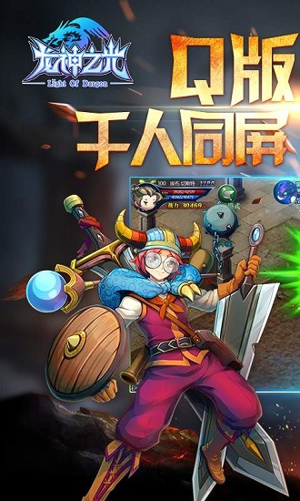 龙神之光游戏