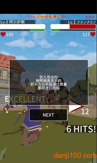 恶棍复仇者无限金币版
