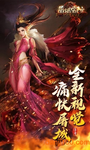 屠城霸主游戏