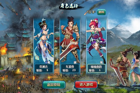 阿里三国游戏