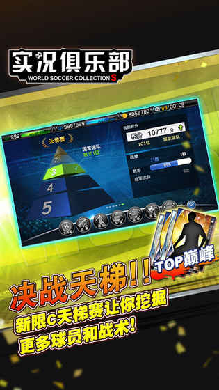 实况俱乐部百度折扣端