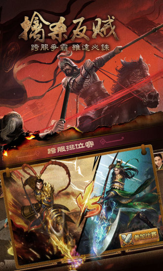 胡莱三国2360客户端 胡莱三国2360版