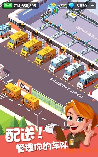 我快递送得超快无限金币版(原我快递送得贼快)