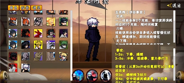 像素火影次世代永恒佐助版