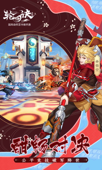 百度轮回诀游戏