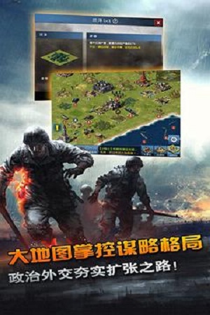 二战风云之欧洲战场变态手游