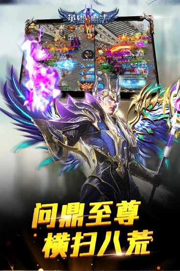 英雄与魔法无限金币版