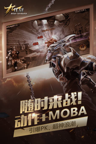 九龙战官方版