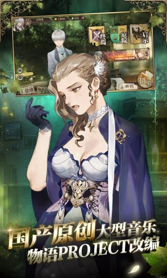 时之歌b服