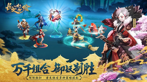 长安幻世绘百度客户端