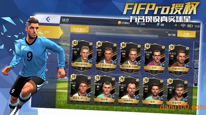 绿茵之巅海量版