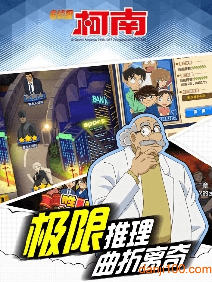 名侦探柯南业火的向日葵超v版