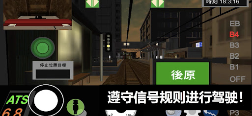 乘务员模拟器2火车版