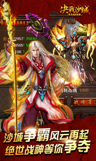 决战沙城互通版游戏