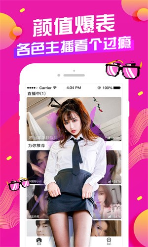 look直播