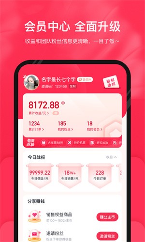 柒三优惠券