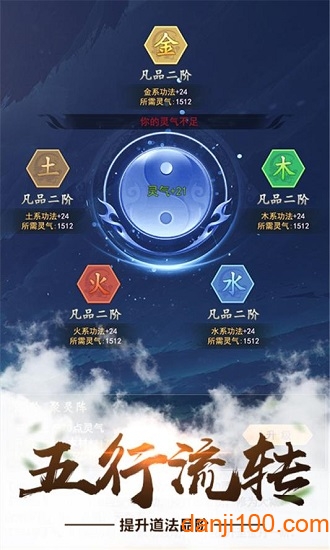 仙命决安卓版下载