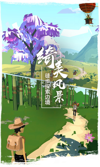 边境之旅手游微信qq版