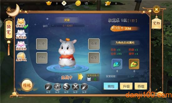 神戒手游4399版