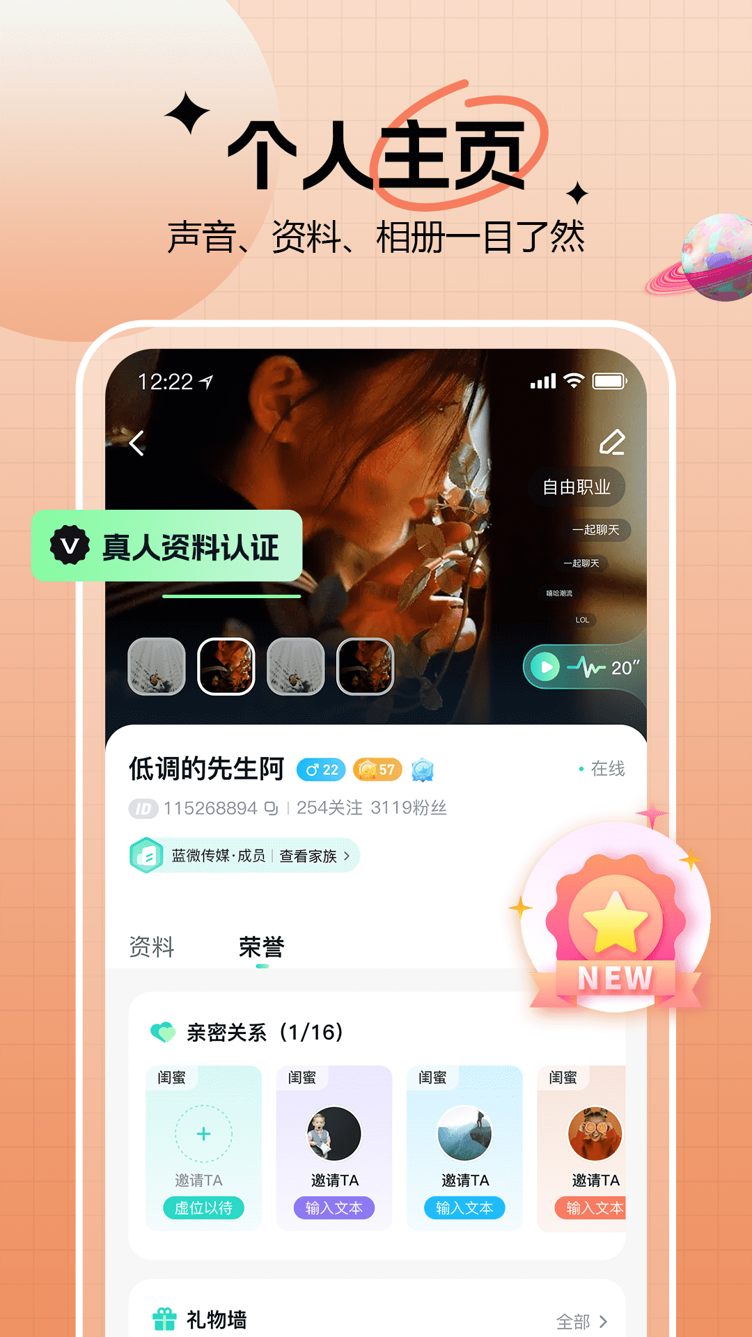 知了语音手机版