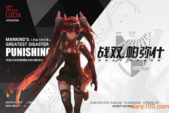 战双帕弥什华为版