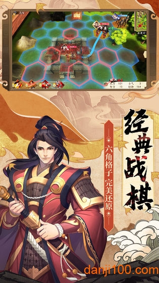 策魂三国九游游戏