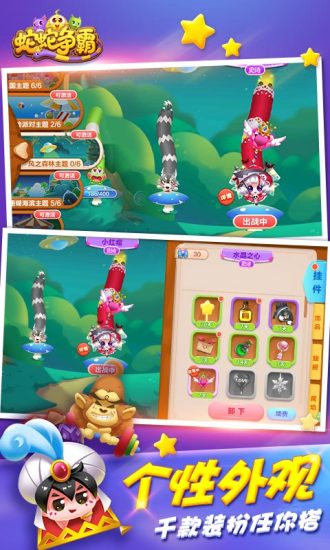 蛇蛇争霸最新版客户端下载