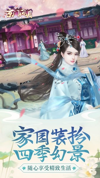 京门风月台湾版
