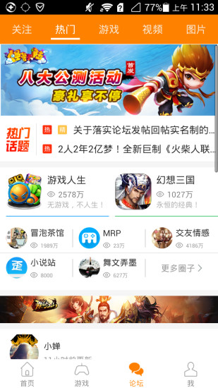 冒泡社区多开共存版