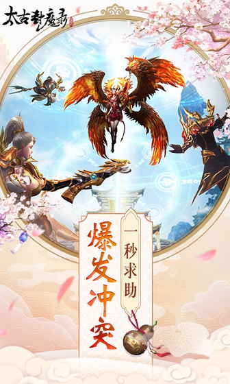 太古封魔录之惊龙诀游戏