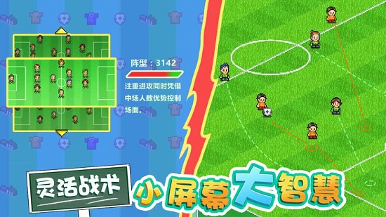 冠军足球物语2破解版