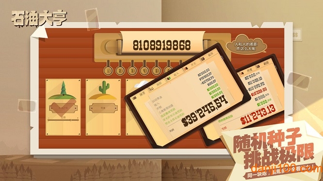 石油大亨单机游戏