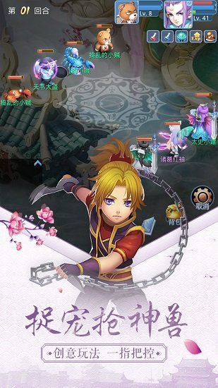 天书奇谈九游最新版