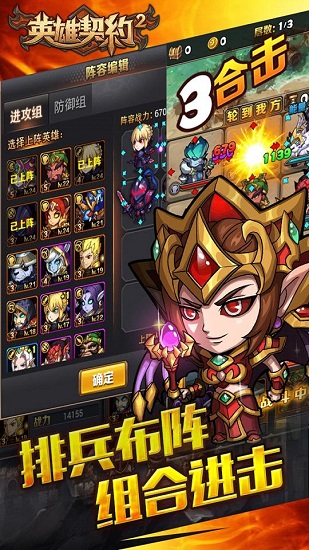 英雄契约2果盘手机版