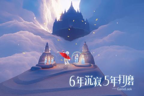 sky光遇手游网易最新版