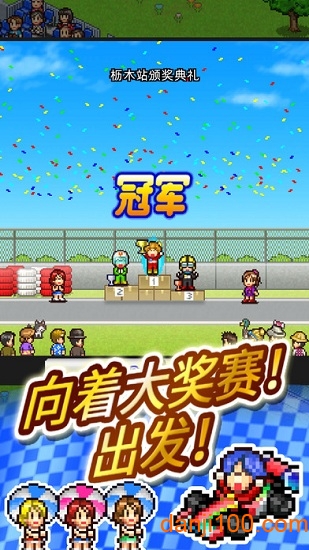 冲刺赛车物语2游戏