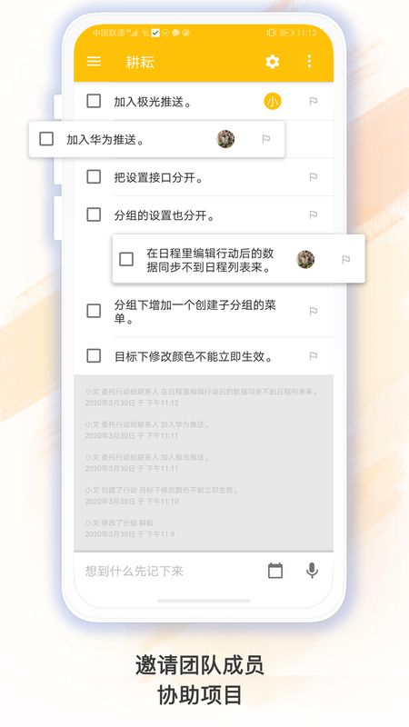 耕耘