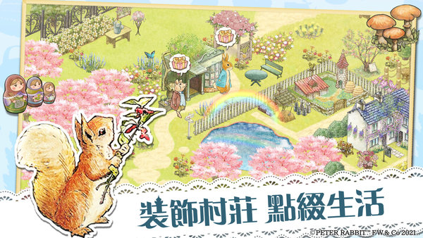 比得兔隐藏的世界中文版