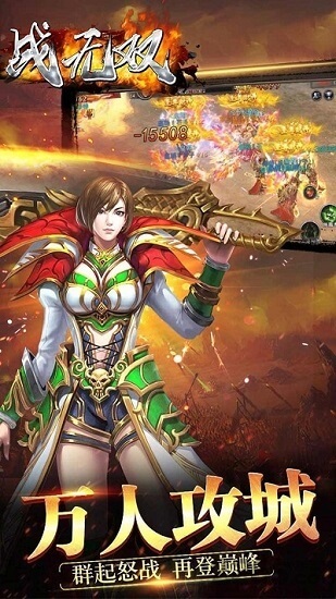 战无双破解版