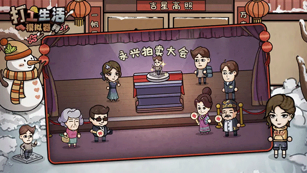 打工生活模似器