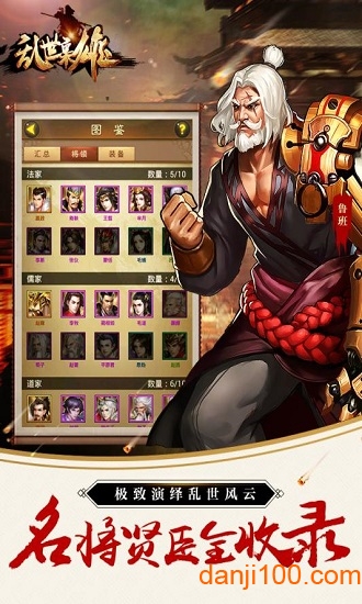 乱世枭雄无限版