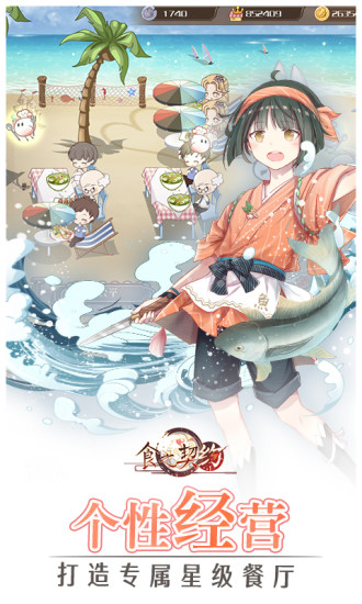 食之契约无限抽卡版