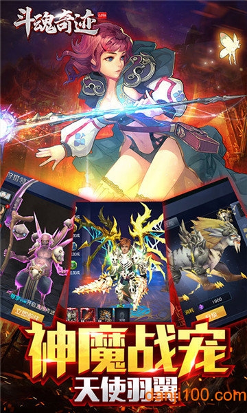 斗魂奇迹bt手游